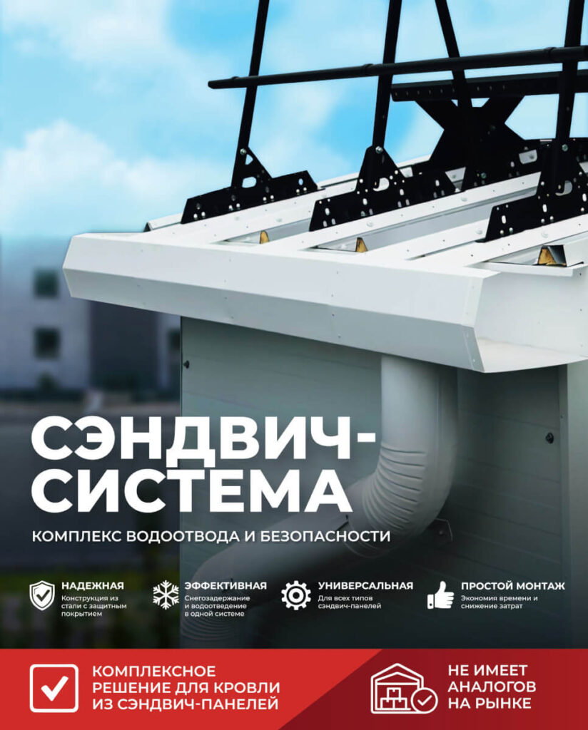 Сэндвич-система